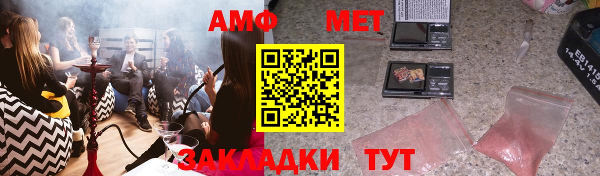 АМФ 97%  Amphetamine  Амфетамин  Карабулак  Вход с VPN 