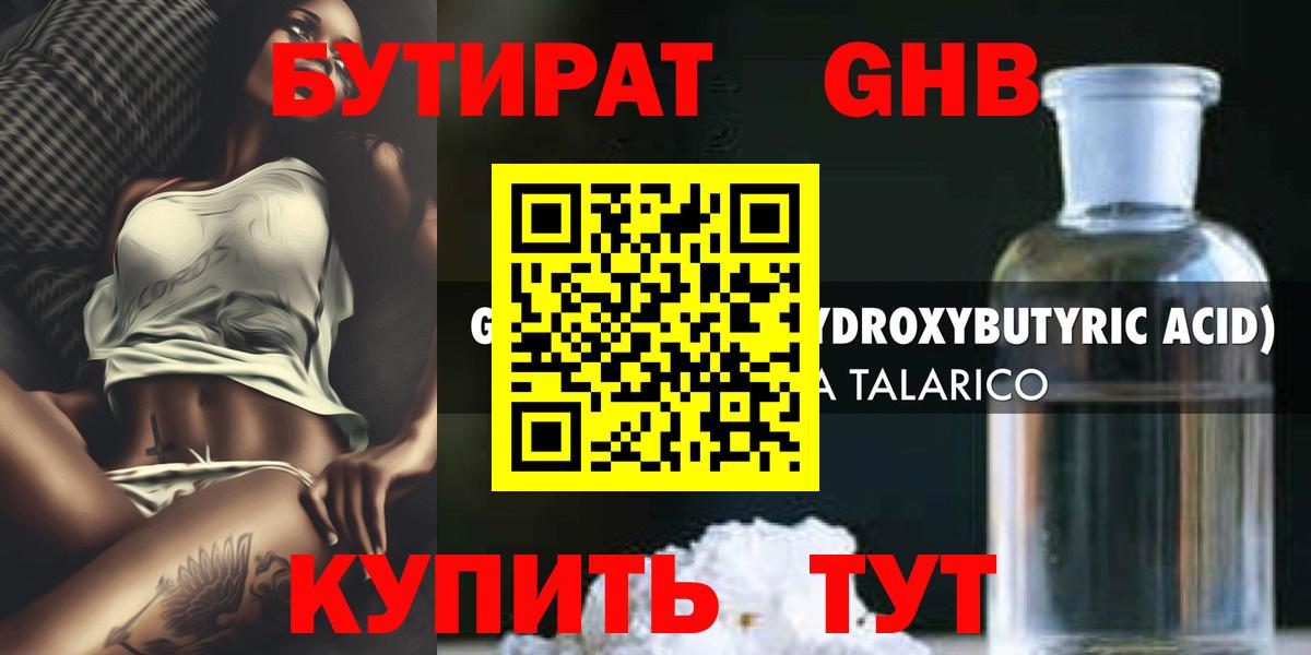 Бутират бутик  Вход с VPN  Карабулак 