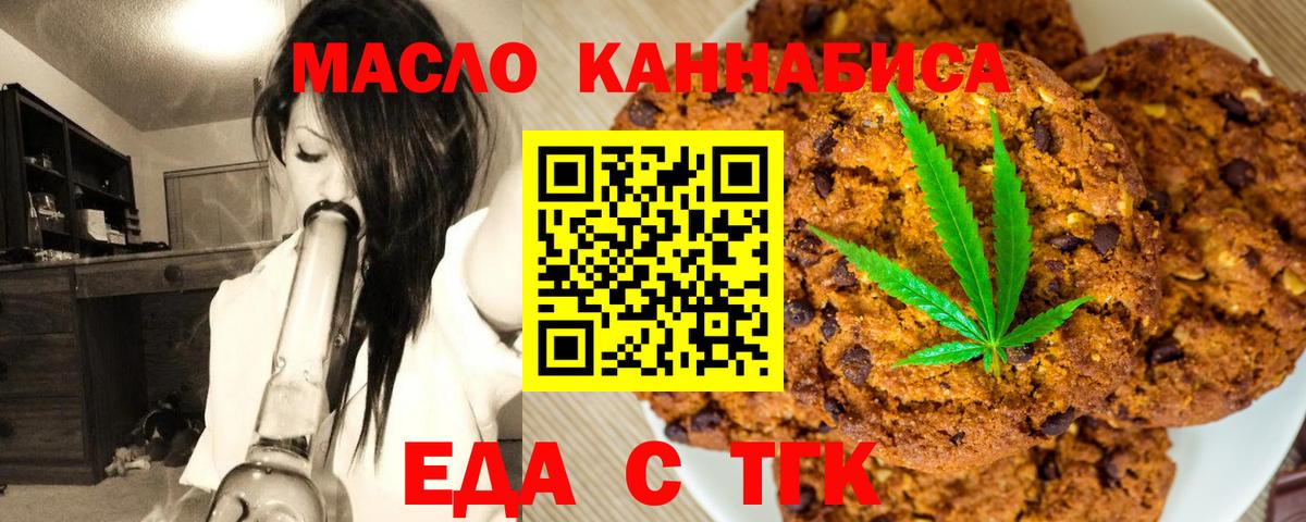 Еда ТГК марихуана  Вход с VPN  Карабулак 