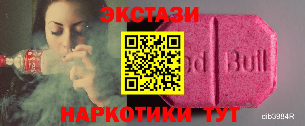 Карабулак  Ecstasy 250 мг  Ecstasy  Вход с VPN  Экстази Cube 