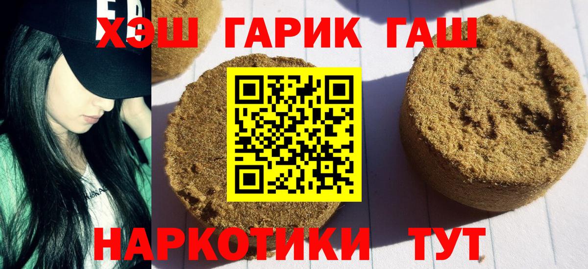 ГАШ AMNESIA HAZE  ГАШИШ ice o lator  Карабулак  ГАШ  Вход с VPN 