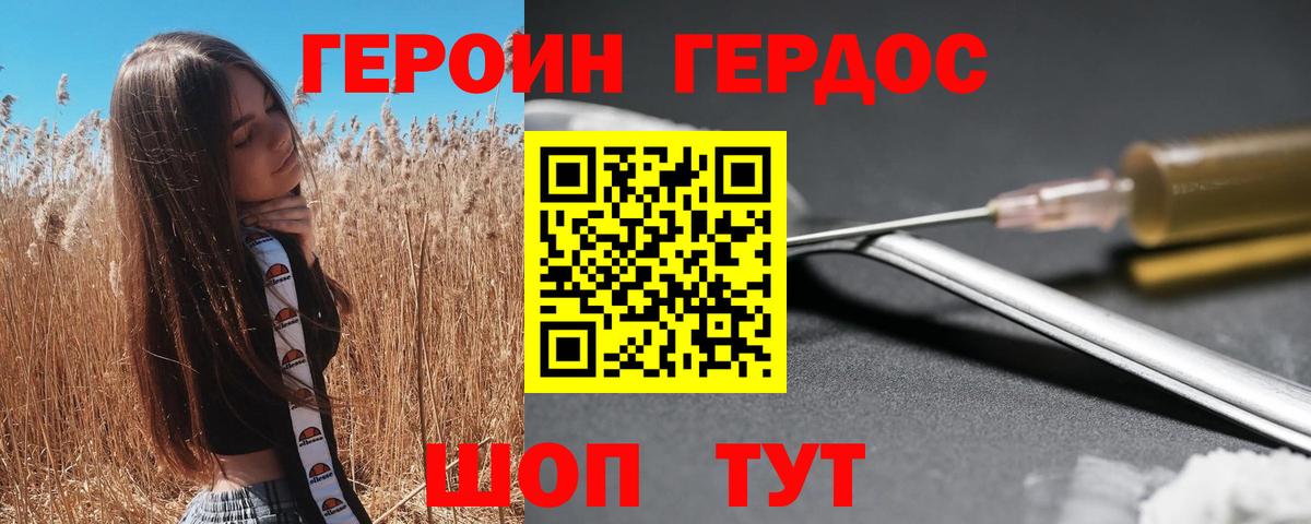 ГЕРОИН Афган  Вход с VPN  Карабулак 