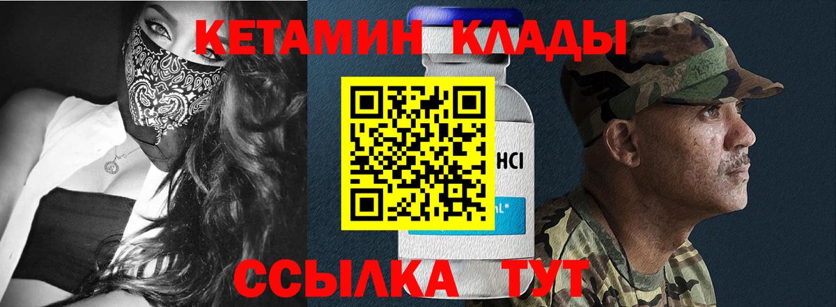 Карабулак  КЕТАМИН ketamine  Кетамин VHQ  Вход с VPN 