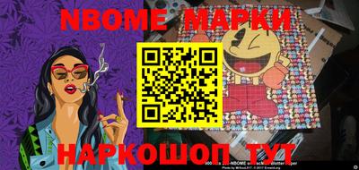 марки nbome Кандалакша