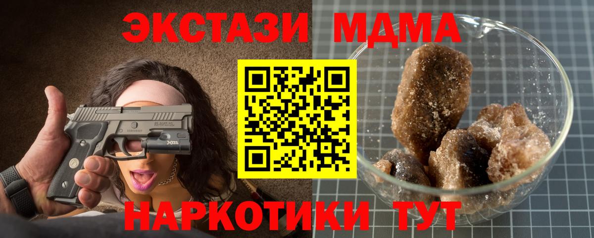 МДМА  Вход с VPN  Карабулак  MDMA Molly  МДМА VHQ 