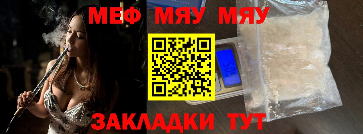 Меф мука Карабулак