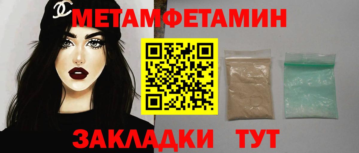 МЕТАМФЕТАМИН кристалл Карабулак