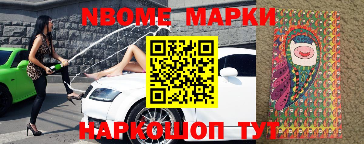 Карабулак  Наркотические марки 1,8мг  Вход с VPN 